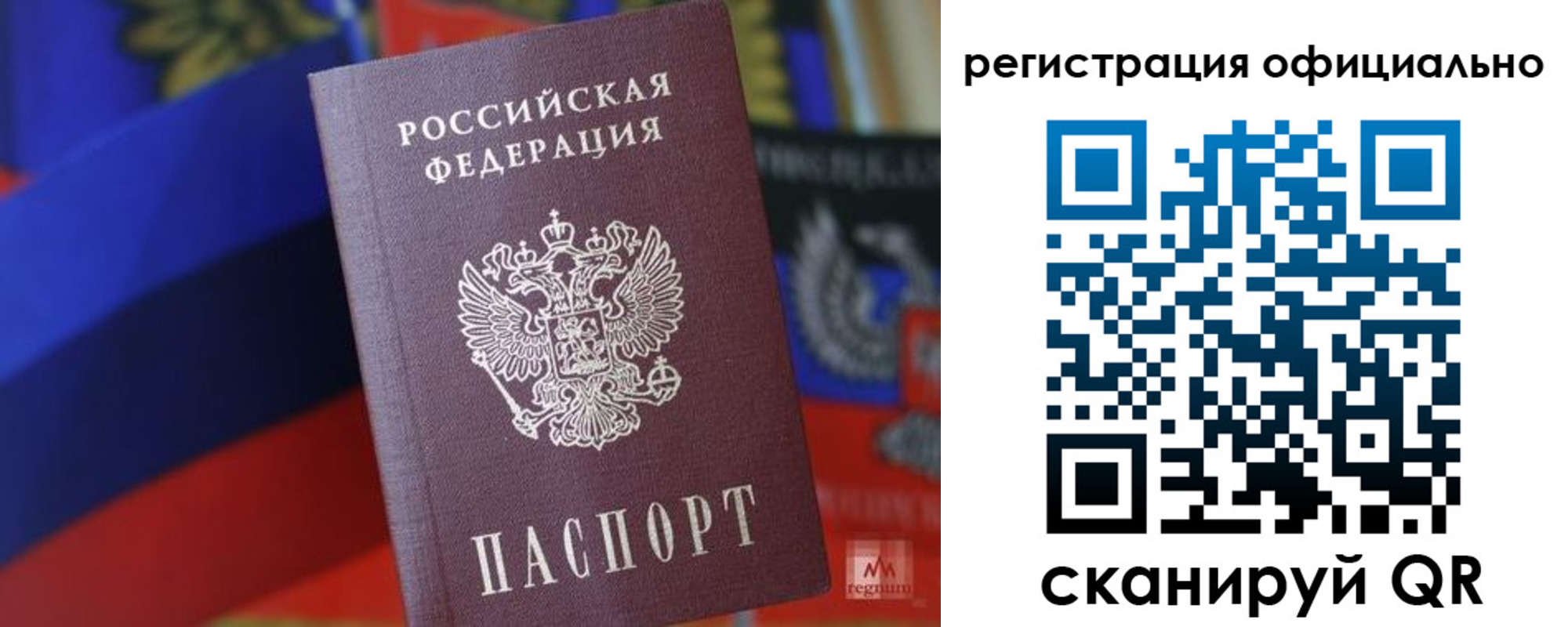 прописка регистрация в Чебаркуле