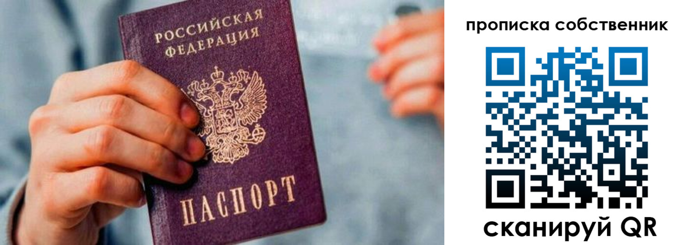 временная регистрация для всех в Чебаркуле