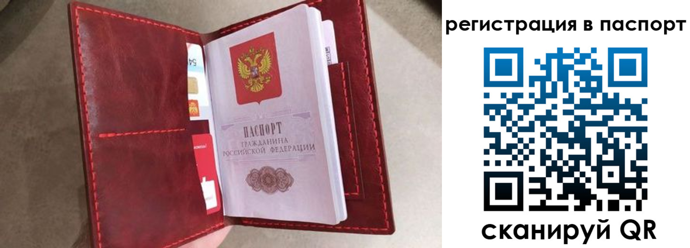 временная регистрация законно в Чебаркуле