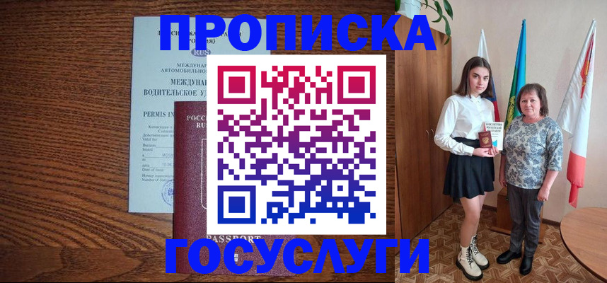 временная регистрация адрес в Чебаркуле