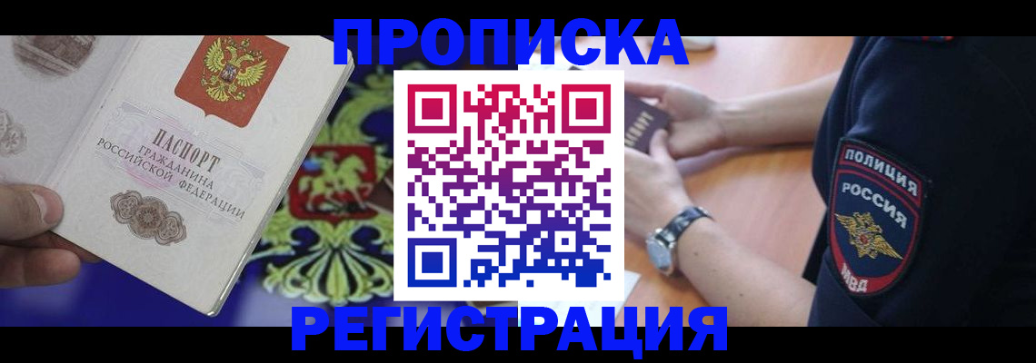 регистрация в Чебаркуле