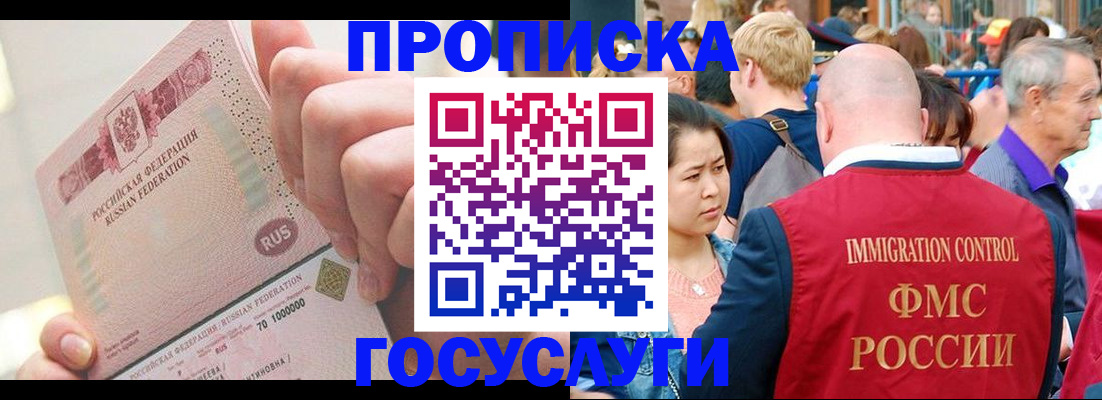 регистрация в Чебаркуле