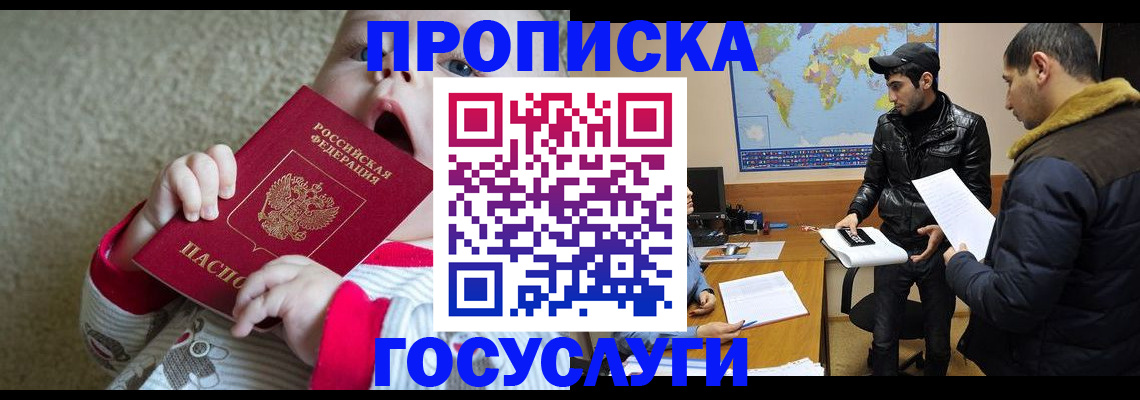 прописка для школы в Чебаркуле